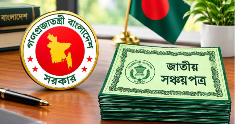 সঞ্চয়পত্রে গ্রাহকদের ভোগান্তি  কমাতে চালু হচ্ছে নতুন পদ্ধতি
