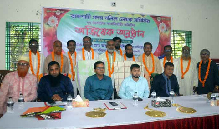 রাজশাহী সদর দলিল  লেখক সমিতির অভিষেক