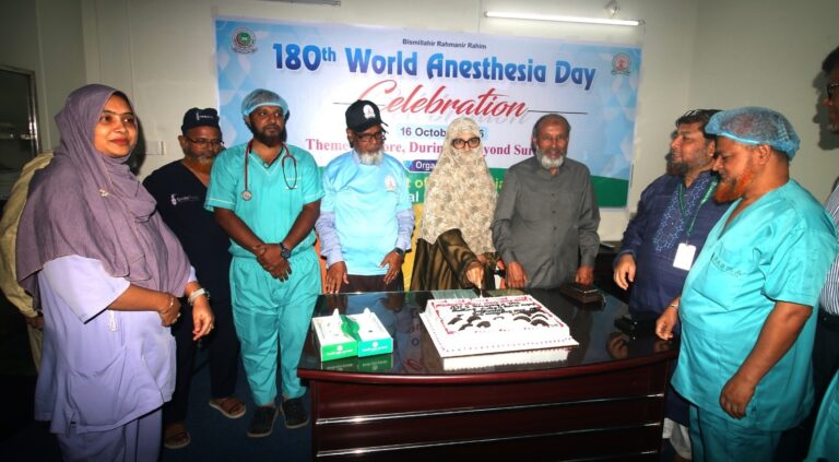 নগরীতে ১৮০তম বিশ্ব অ্যানেস্থেশিয়া দিবস পালন