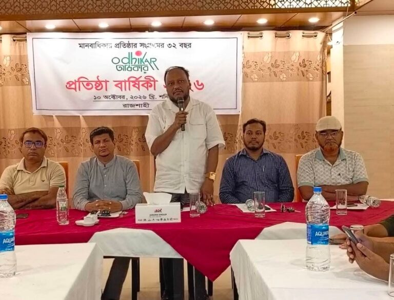 নগরীতে অধিকার-এর প্রতিষ্ঠাবার্ষিকীর আলোচনায় বক্তারা মানবাধিকার সুরক্ষায় আইনের শাসন ও জবাবদিহি নিশ্চিত করতে হবে