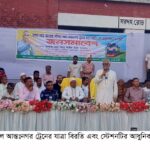 সরদহ রোড রেলওয়ে স্টেশনে ট্রেন বিরতি ও আধুনিকায়নের দাবিতে সমাবেশ স্টেশনে কোন অপরাধ সহ্য করা হবে না: এমপি চাঁদ