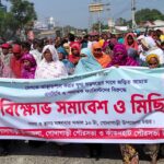 ইউএনও কার্যালয়ে তালার ঘটনায় মামলা গোদাগাড়ীতে দোষীদের শাস্তির দাবিতে বিএনপির বিক্ষোভ