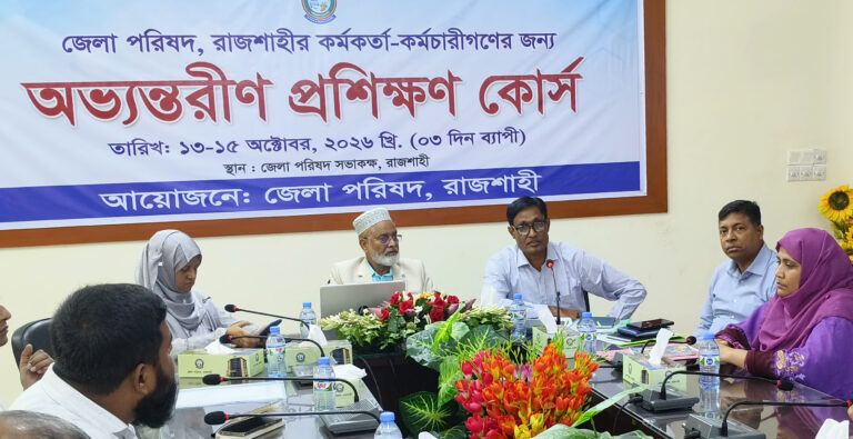 জেলা পরিষদের কর্মকর্তা কর্মচারীদের প্রশিক্ষণ কোর্স উদ্বোধন