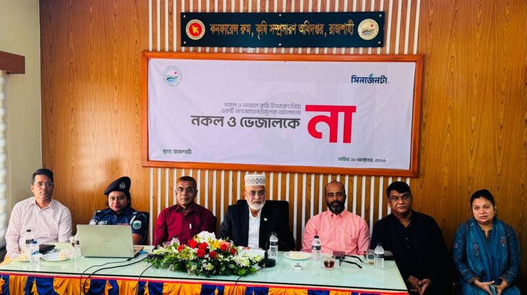 কৃষক সুরক্ষা, খাদ্য নিরাপত্তা ও সমন্বিত আইন প্রয়োগ জোরদারের তাগিদ