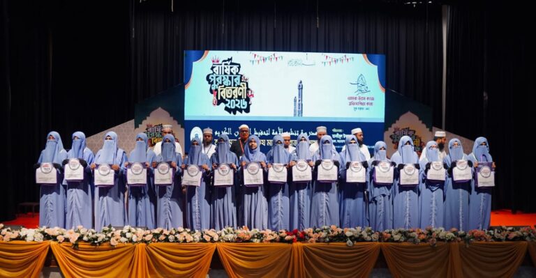 নগরীতে তানজিমুল উম্মাহর বার্ষিক পুরস্কার বিতরণ