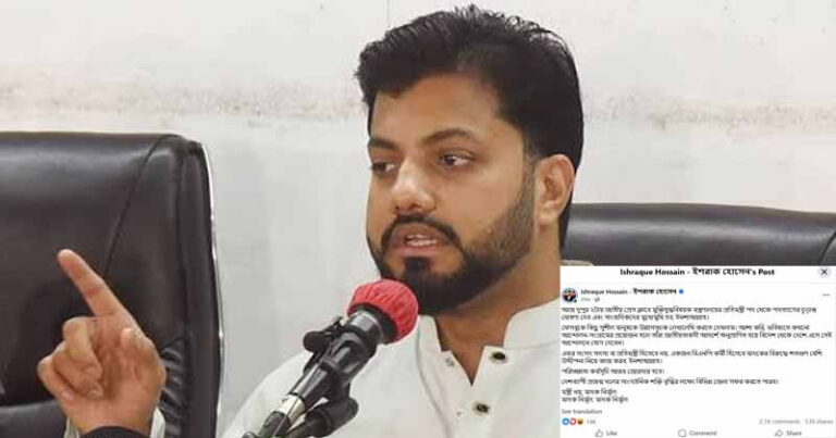 দুপুরে পদত্যাগের ঘোষণা দেবেন ইশরাক হোসেন