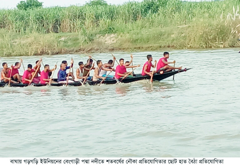 পদ্মার পাড়ে নৌকা বাইচে আনন্দ উচ্ছ্বাস