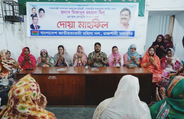 ভূমিমন্ত্রীর রোগমুক্তি কামনায় মহানগর মহিলা দলের দোয়া