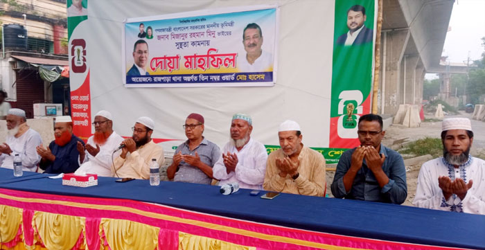 ভূমিমন্ত্রী মিনুর সুস্থতা কামনায় দোয়া মাহফিল