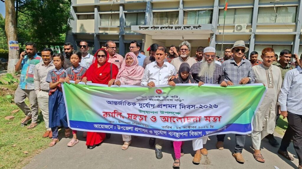 মান্দায় দুর্যোগ প্রশমন দিবসে র‌্যালি