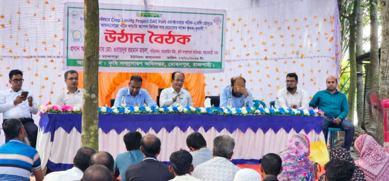 মোহনপুরে খামারি অ্যাপসের মাধ্যমে সার প্রয়োগ শীর্ষক উঠান বৈঠক