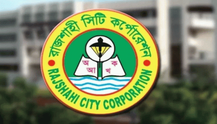 রাসিকের ‘শিক্ষা পদক রেজিস্ট্রেশনের সময় বৃদ্ধি